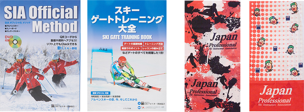 公益社団法人 日本プロスキー教師協会 - スキー・スノーボード