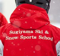 杉山スキー＆スノースポーツスクール